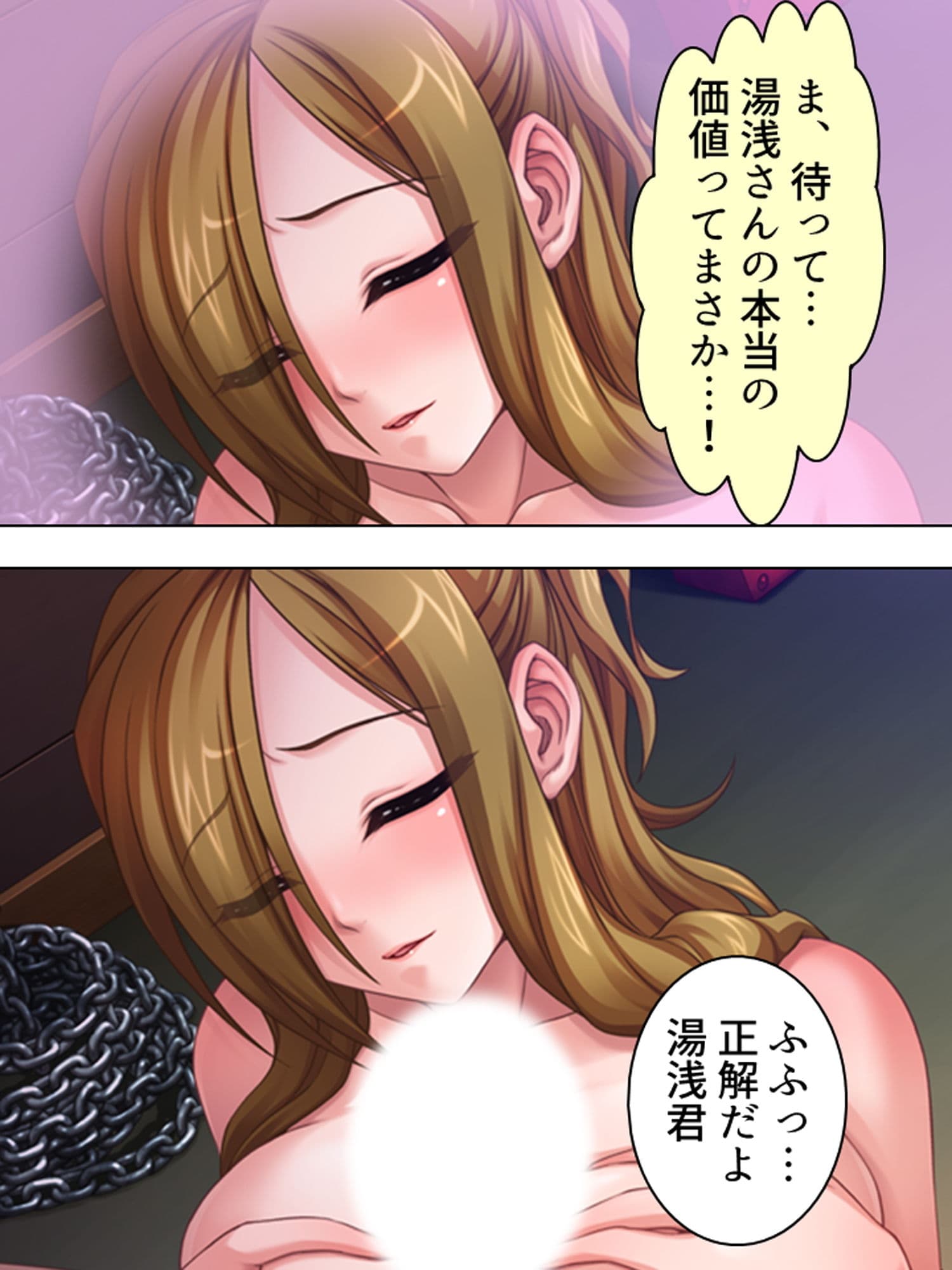 政治家の秘書になったらシモの管理も任されました 2巻 サンプル 5