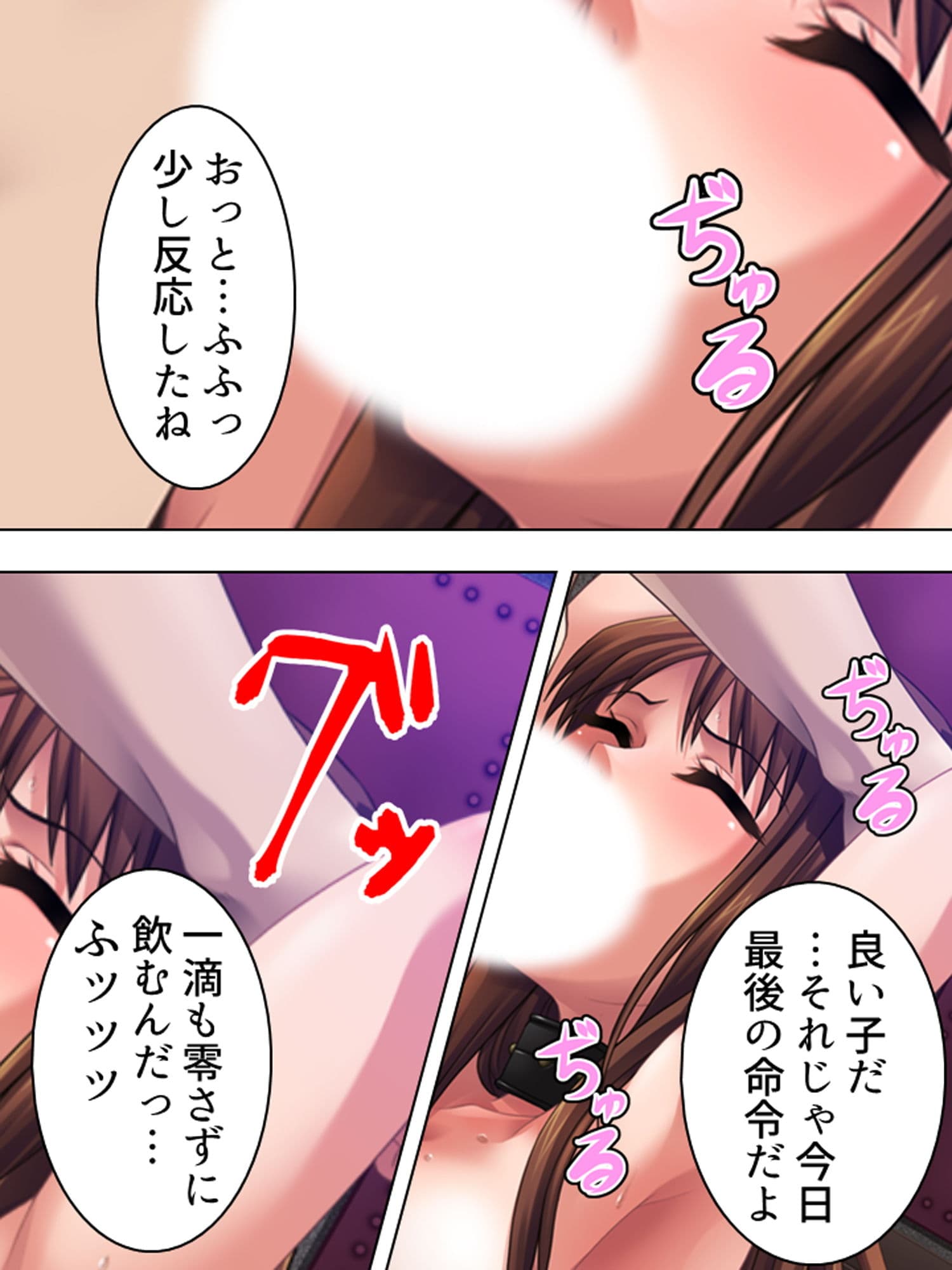 政治家の秘書になったらシモの管理も任されました 2巻 サンプル 9