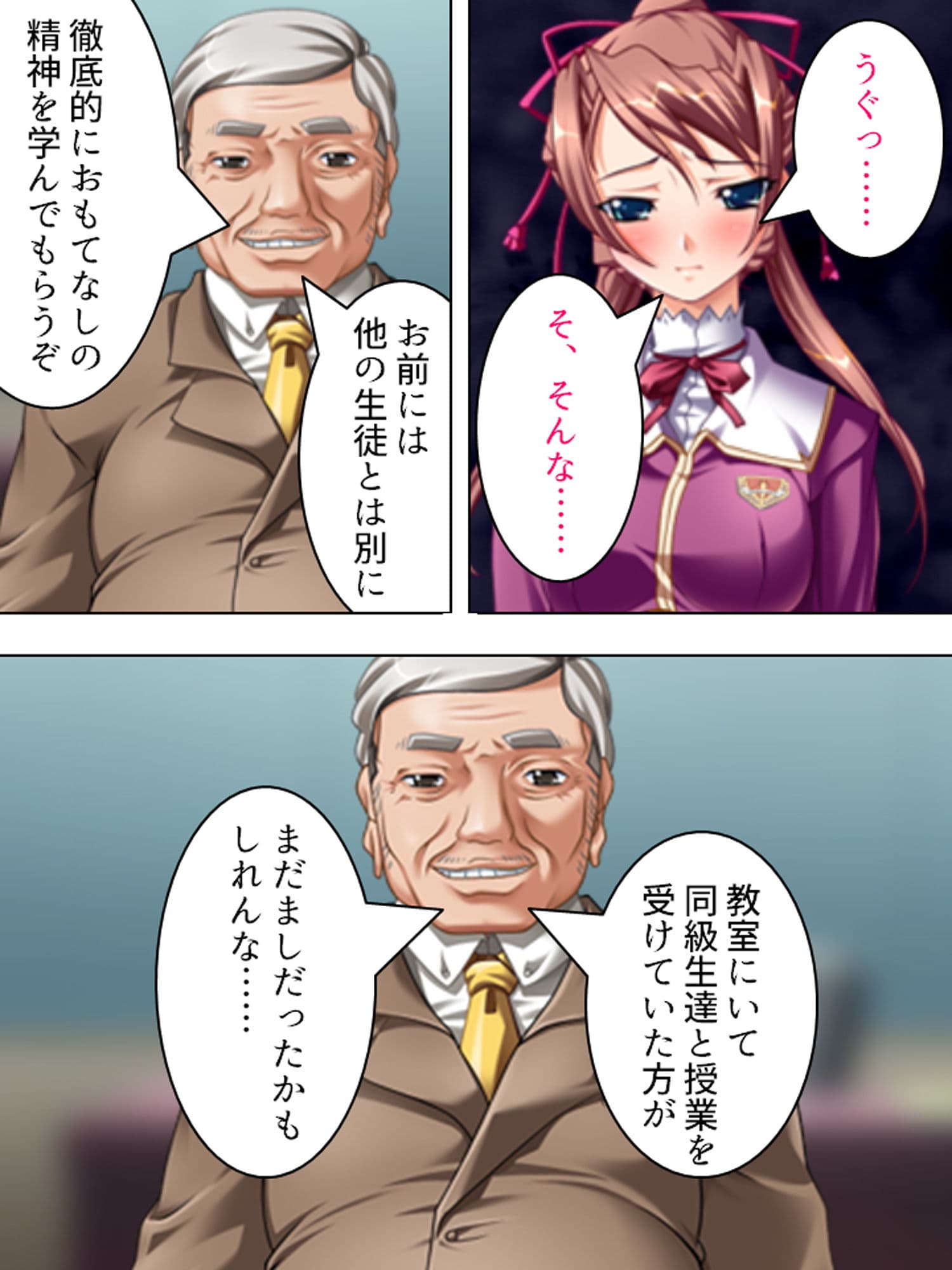 閉ざされた学園で強●生ハメ指導を受けるメス犬女子 2巻 サンプル 3