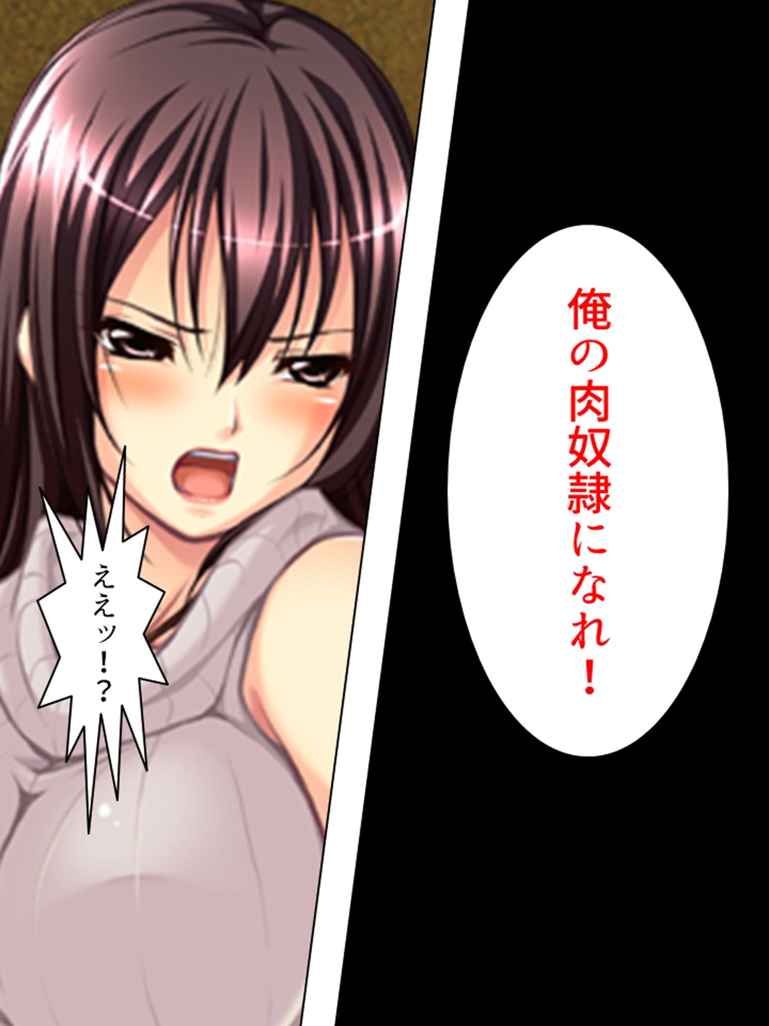 兄嫁を肉欲で縛りつけて隷属させてやる 上巻 サンプル 5