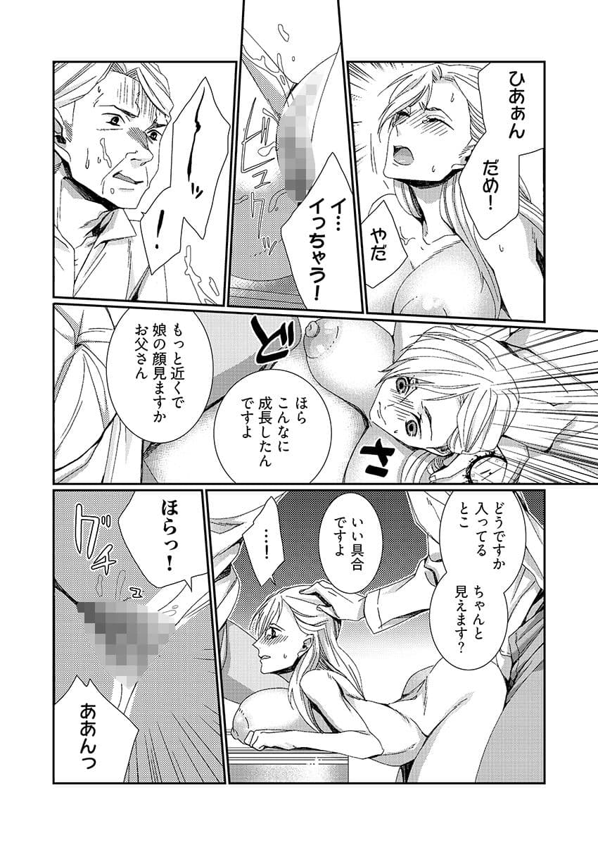 時間をあやつり無許可種付け -処女から妊娠まで無限ループ 2 サンプル 2