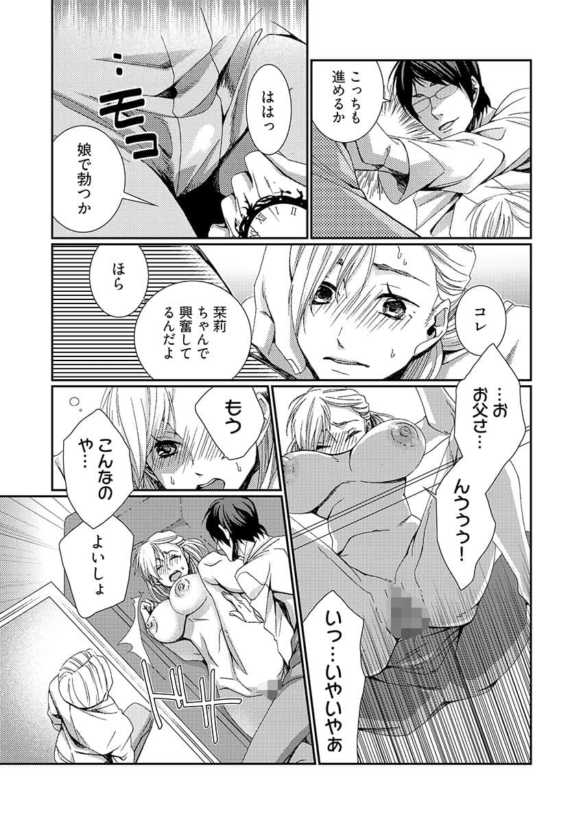 時間をあやつり無許可種付け -処女から妊娠まで無限ループ 2 サンプル 3