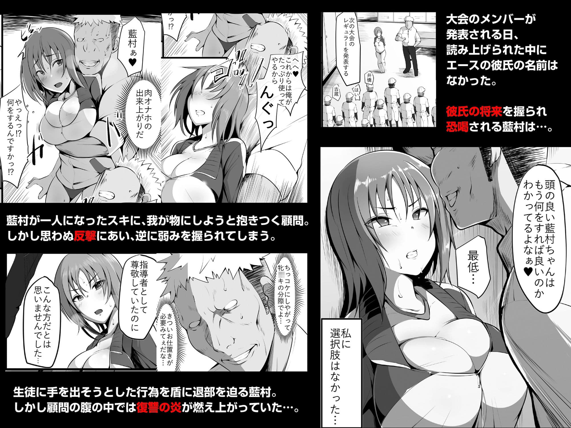 堕藍〜マネとられ〜 サンプル 2