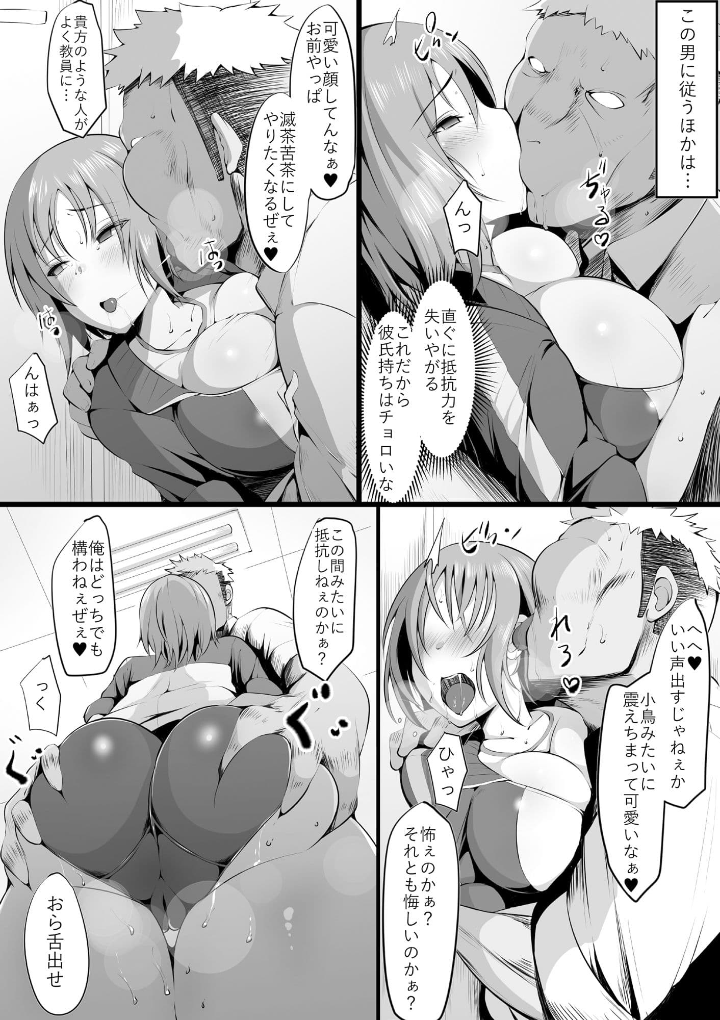 堕藍〜マネとられ〜 サンプル 3
