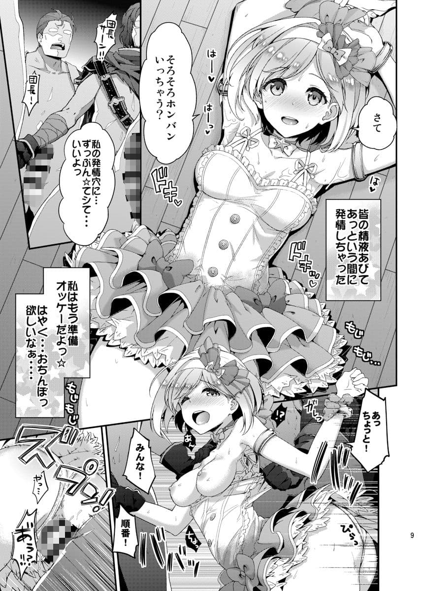 一ノ瀬再録集・2 サンプル 4