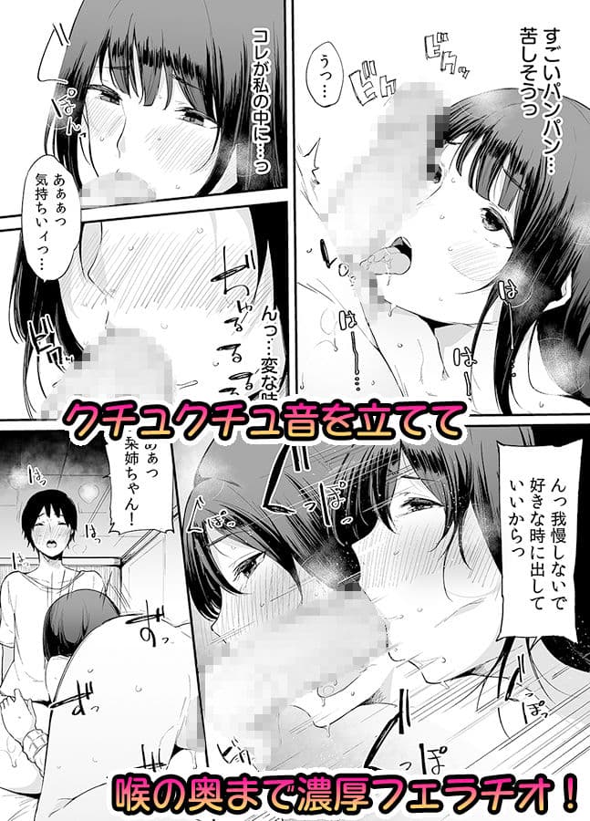 弟にエロ漫画と同じ事をされちゃうお姉ちゃんの話 2 サンプル 2