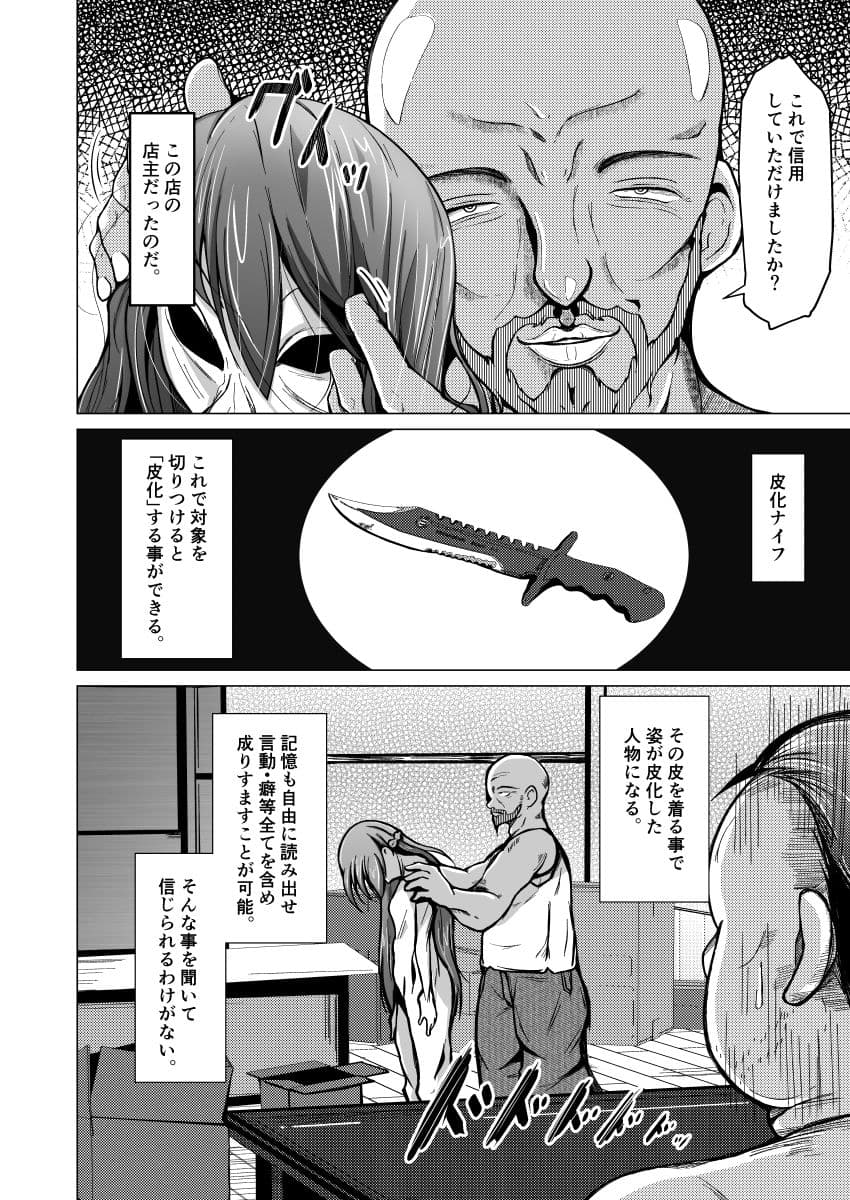 皮化ナイフ サンプル 2