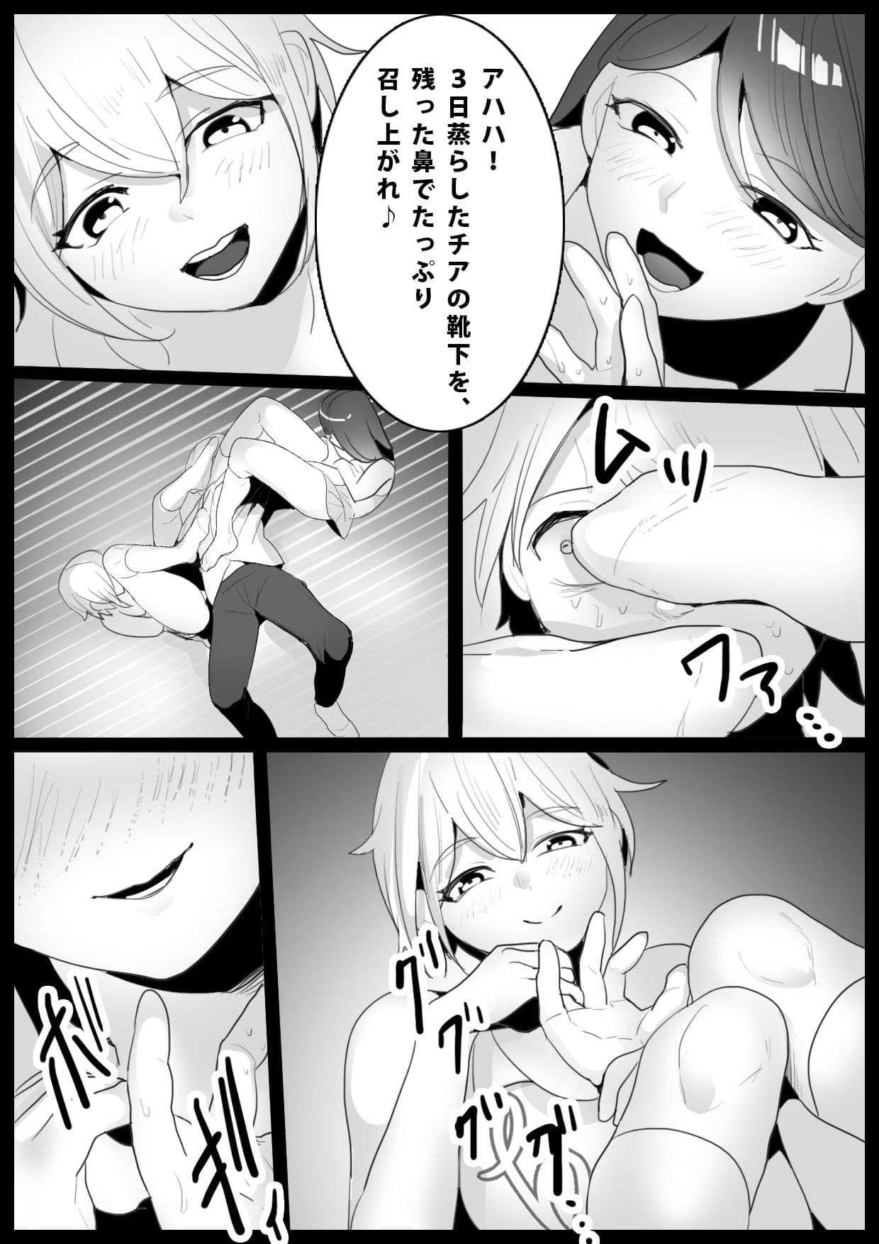 Girls Beat！ -vsシズク＆ミア- サンプル 2