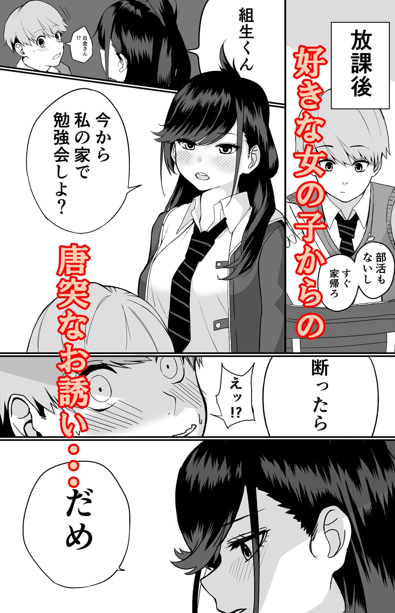 板挟みな分かち愛 サンプル 1