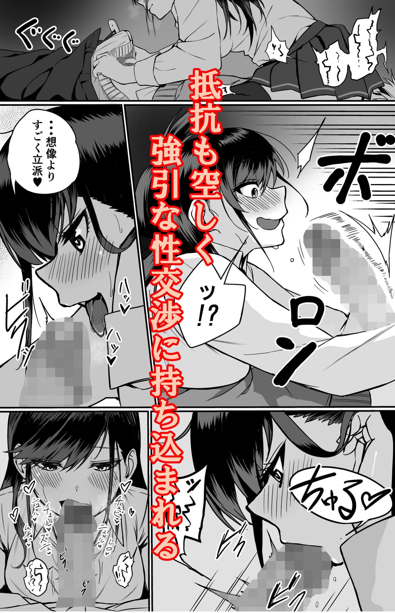 板挟みな分かち愛 サンプル 2