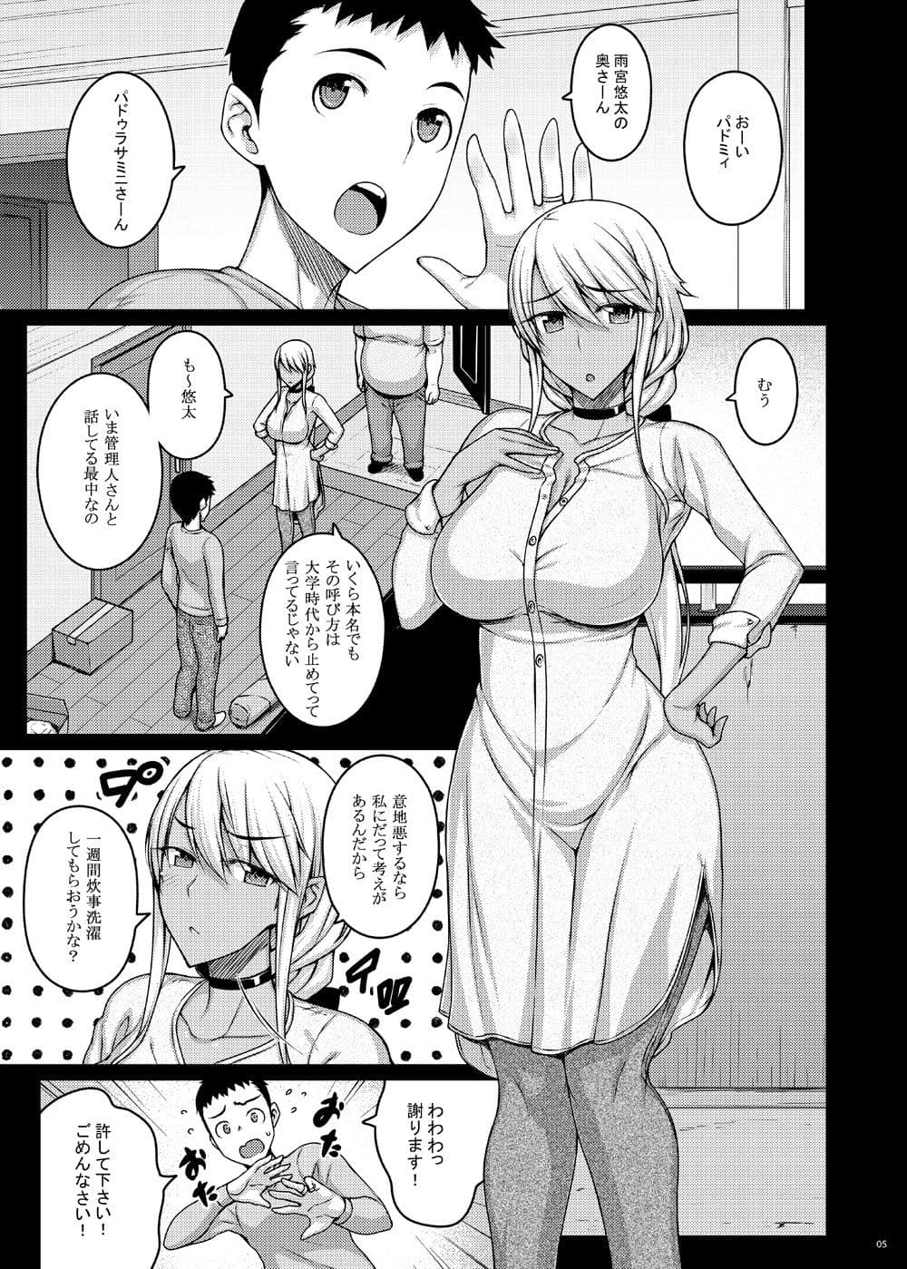 摘マレタ異国ノ華 サンプル 1