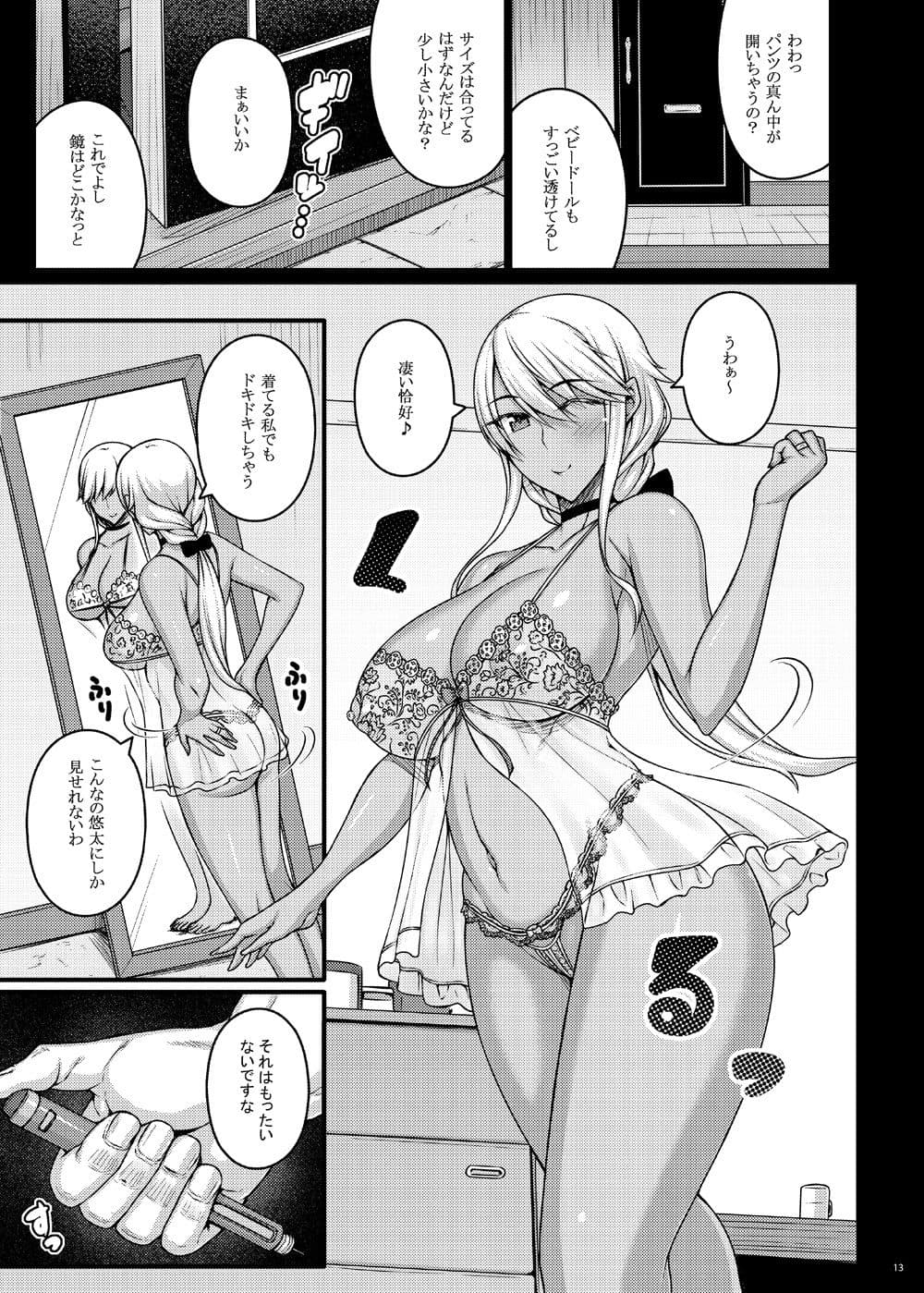 摘マレタ異国ノ華 サンプル 3
