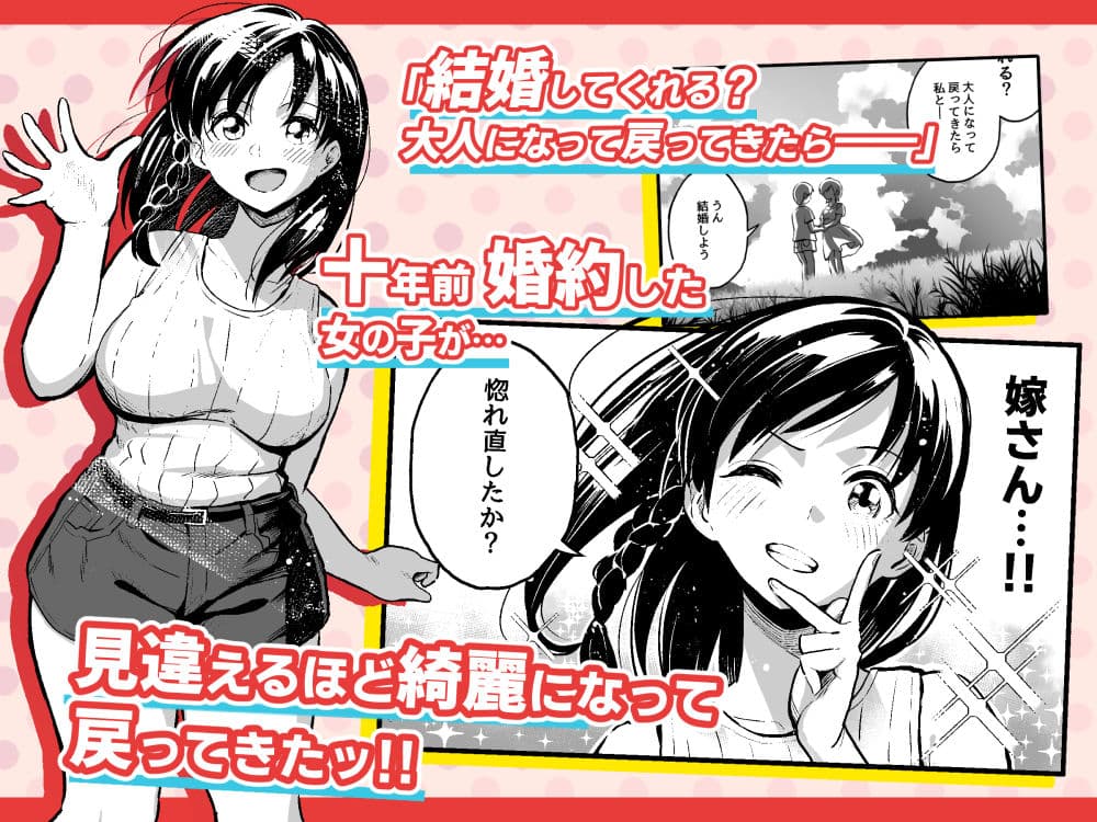 十年後の八月 君と。 サンプル 1