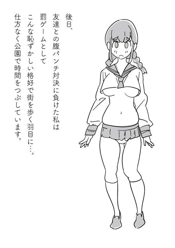［ コスプレ腹パンチ ］女子校生が連続腹パンチで失神するまで…。 サンプル 5