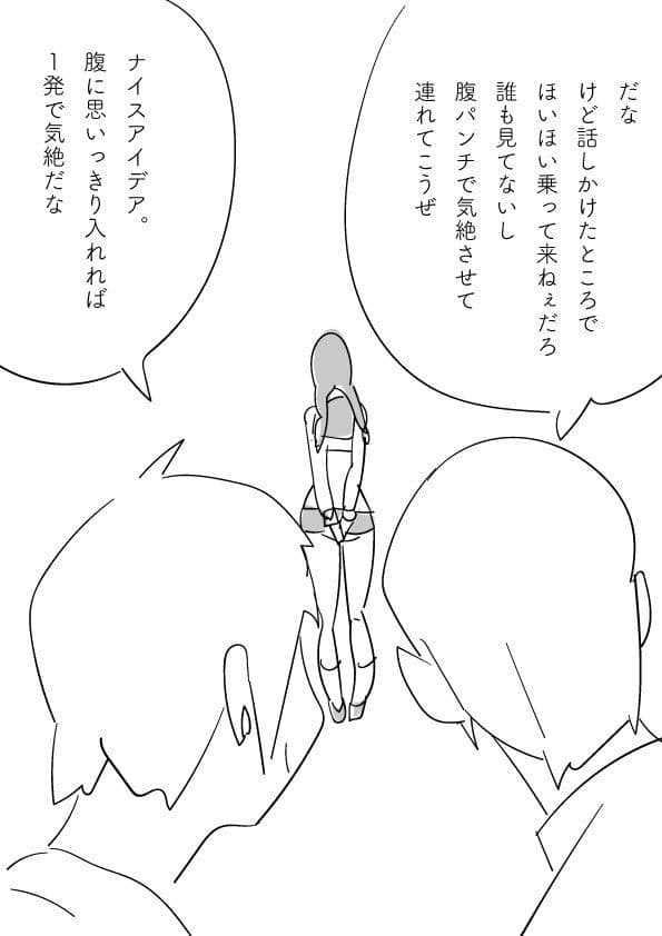 ［ コスプレ腹パンチ ］女子校生が連続腹パンチで失神するまで…。 サンプル 9