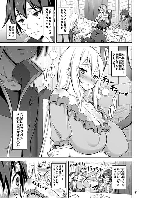 このだらしない垂れ乳に凌●を！ サンプル 2
