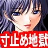 『女教師に乳首責めや手コキ足コキで徹底的に寸止め射精管理されて、寸止め中毒のドMにされた男子生徒』 サンプル 1