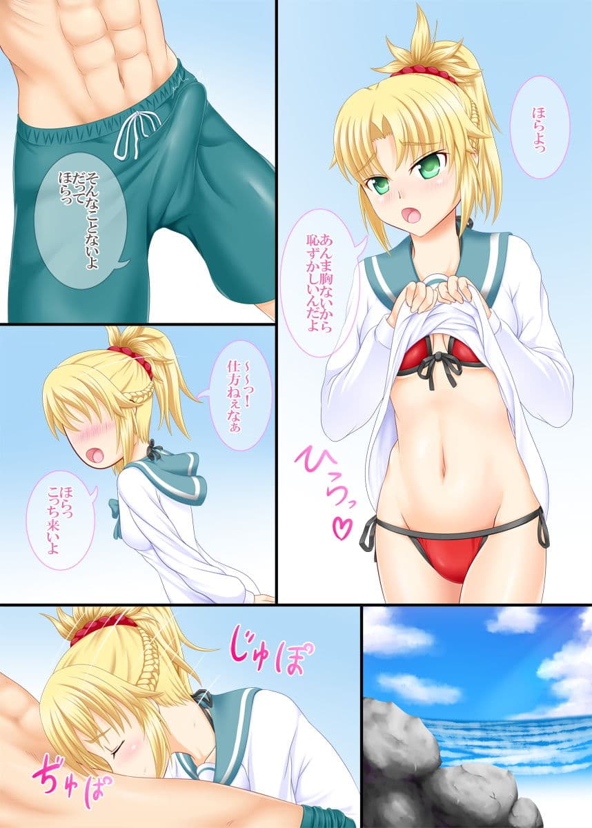 水着のモーさんといちゃラブしたい サンプル 1