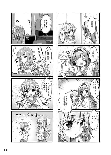 キュンキュンキュー！ サンプル 3