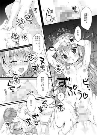 君にkoiしてる総集編 サンプル 2