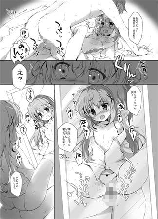 君にkoiしてる総集編 サンプル 4