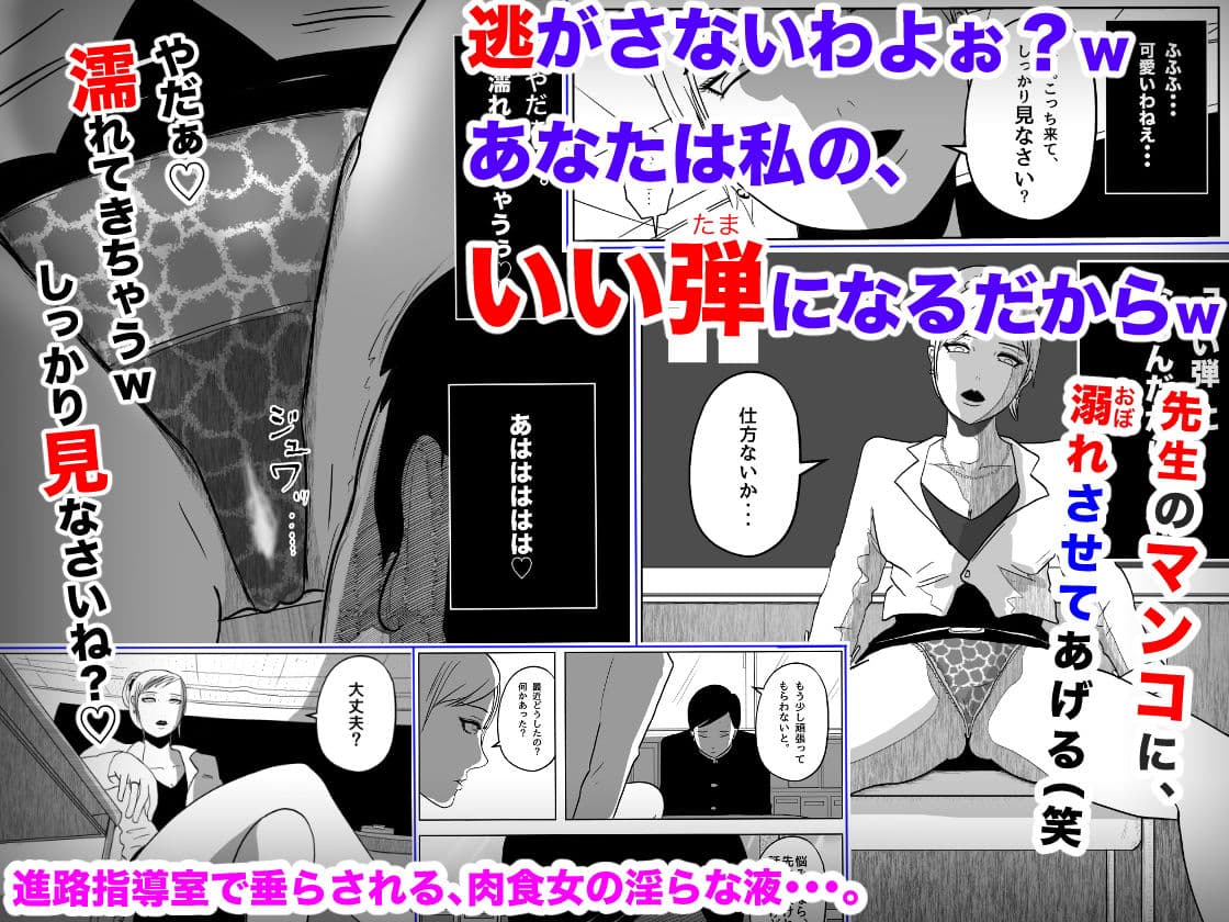 邪悪な女教師 サンプル 1