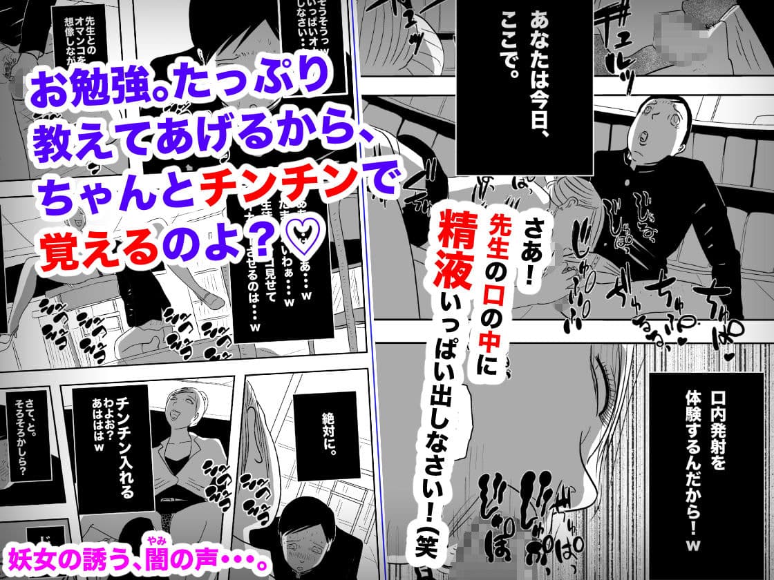 邪悪な女教師 サンプル 2