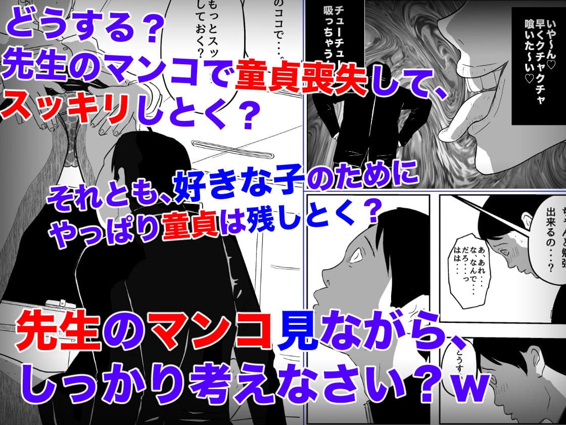 邪悪な女教師 サンプル 3