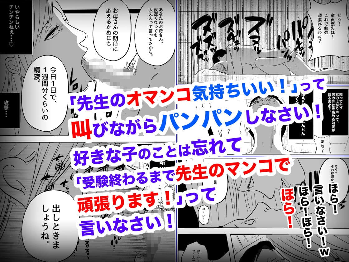 邪悪な女教師 サンプル 4