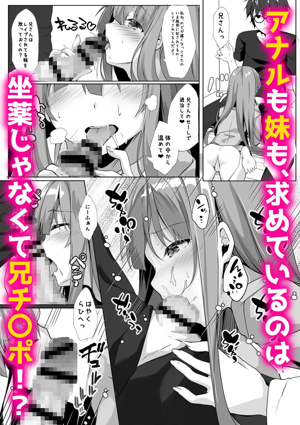 あめはなめているか 〜お薬ザーメン依存症！？の妹〜 サンプル 1
