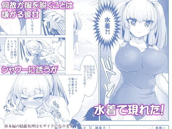 無口で脱がない彼女の秘密-マスペットななぴー- サンプル 2