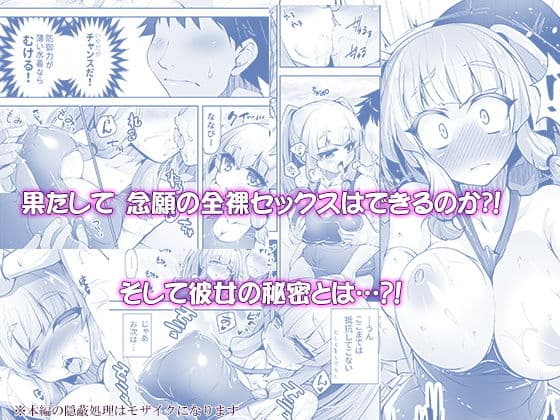 無口で脱がない彼女の秘密-マスペットななぴー- サンプル 3