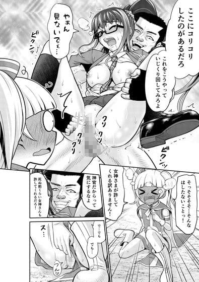 私のチート能力はセックスしないと使えない！？ 1 サンプル 4