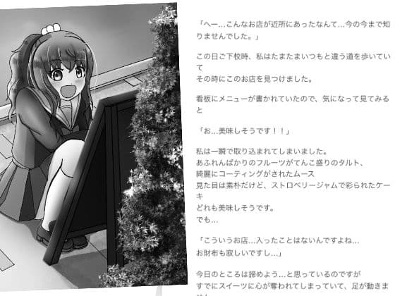 【ノベル】カフェ・ブラウン【ショコラがバイトを始めたわけ】 サンプル 2