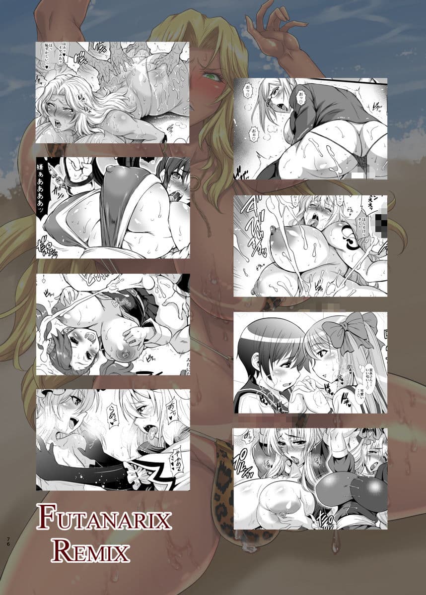 FUTANARIX REMIX サンプル 2
