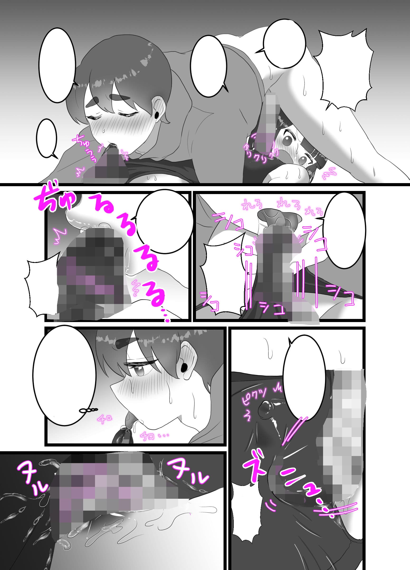 リクエスト♂1〜2話 サンプル 2