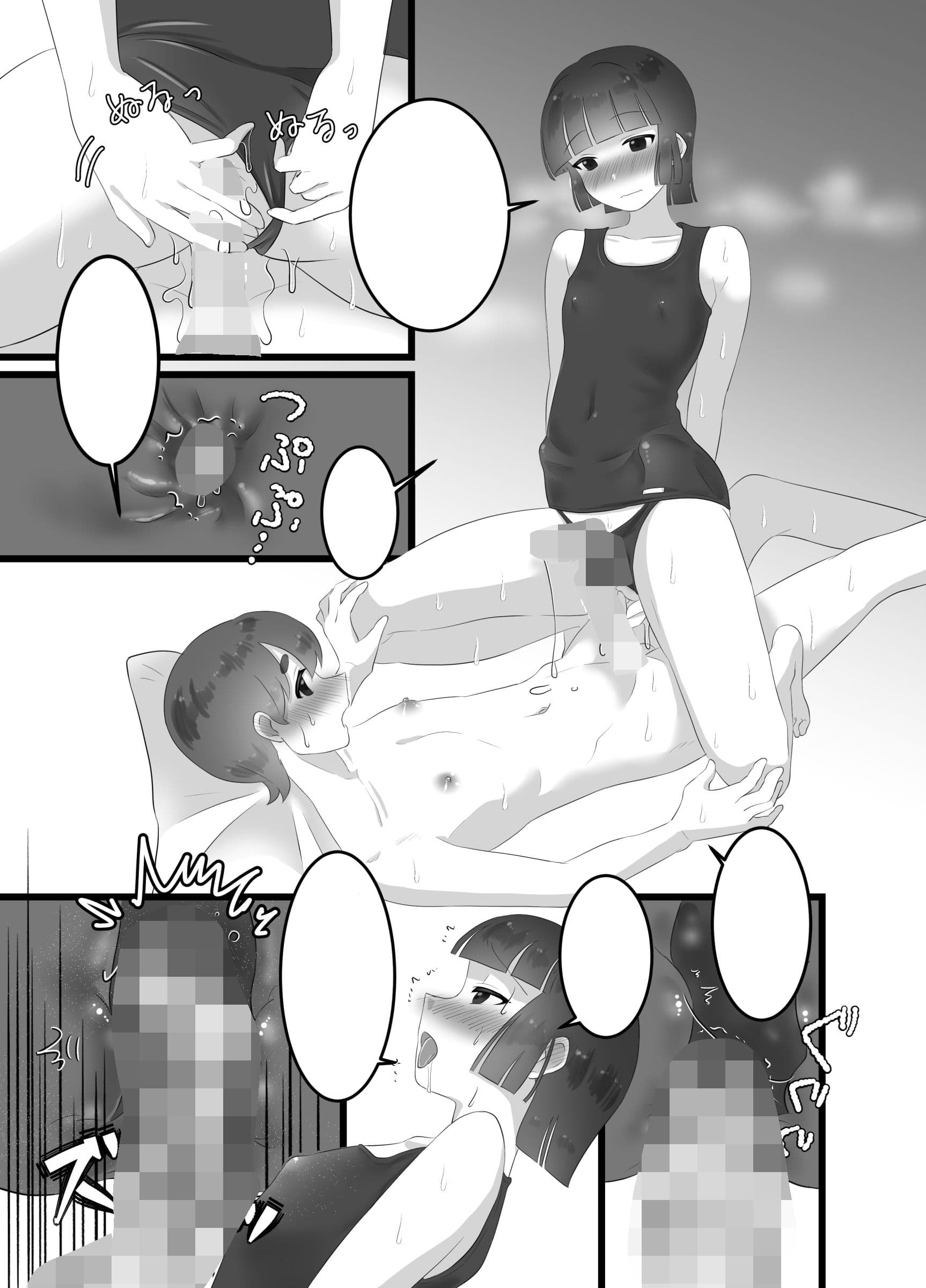 リクエスト♂1〜2話 サンプル 3