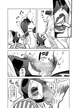 全頭マスク性欲スレイブ人妻〇〇さん02 サンプル 2