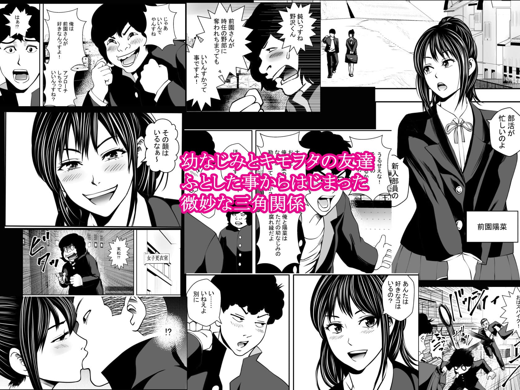 交錯・女子更衣室 サンプル 1