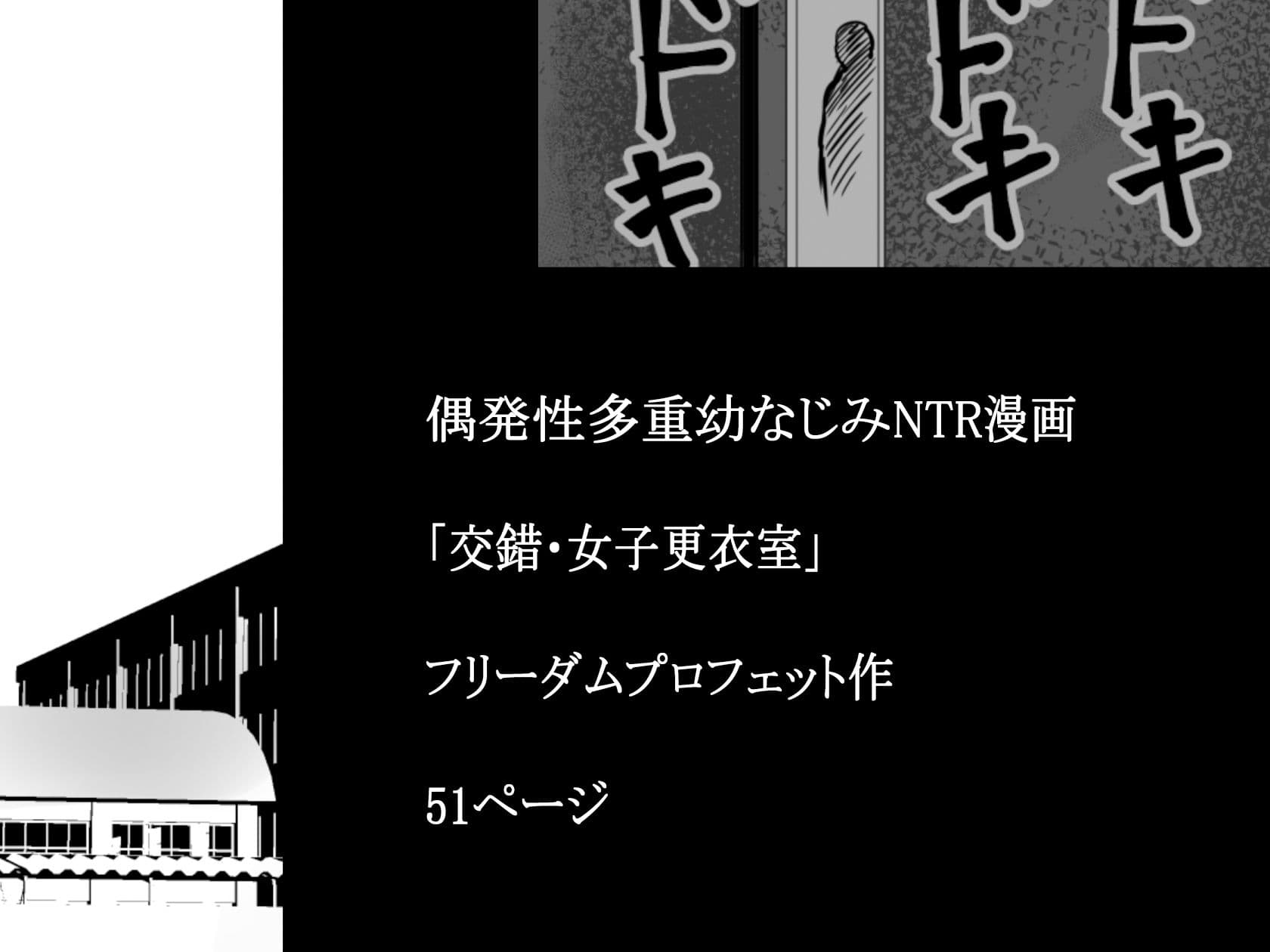 交錯・女子更衣室 サンプル 7
