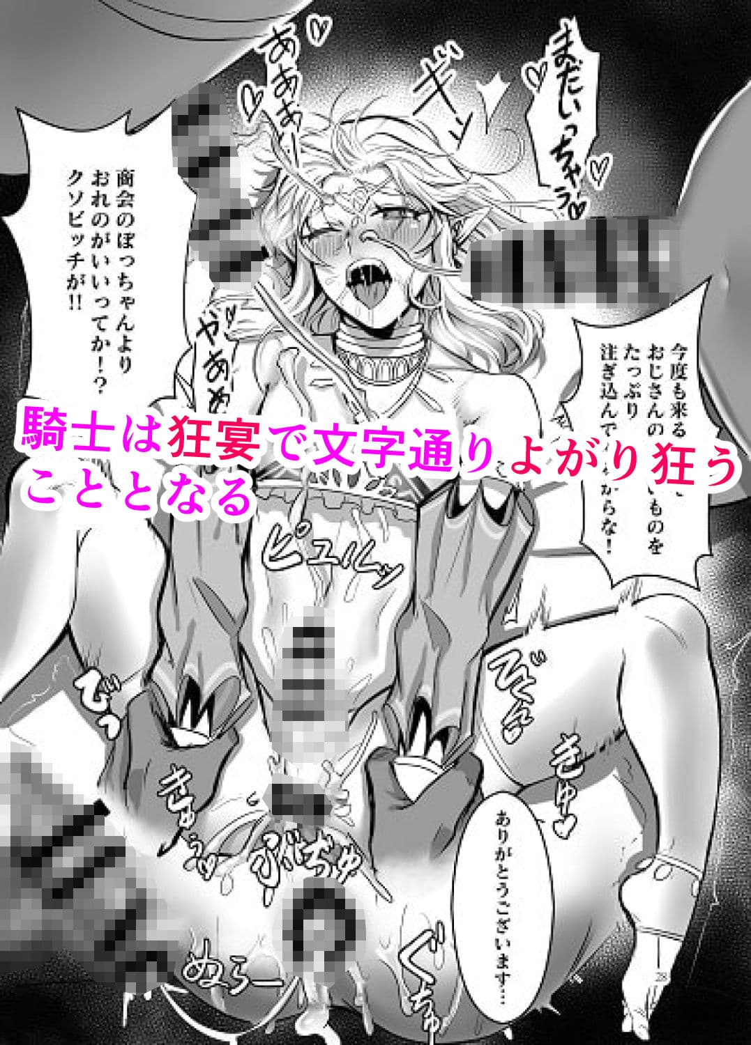 踊り子の贄勇者ー仮面舞踏会編ー サンプル 4