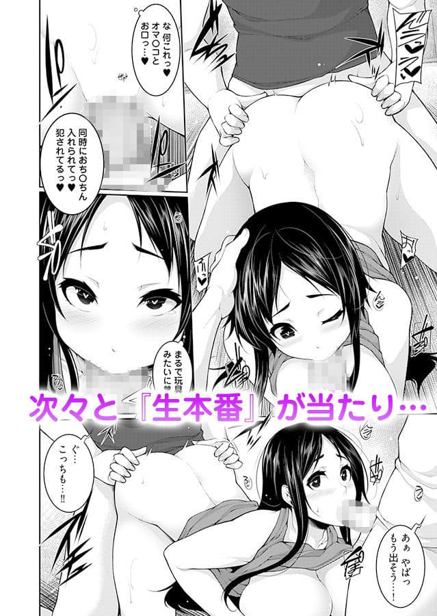 Hへのハードルが低すぎる村 〜女子大生が夏休みに訪れたのは誰とでもヤッちゃう村でした〜 2 サンプル 3