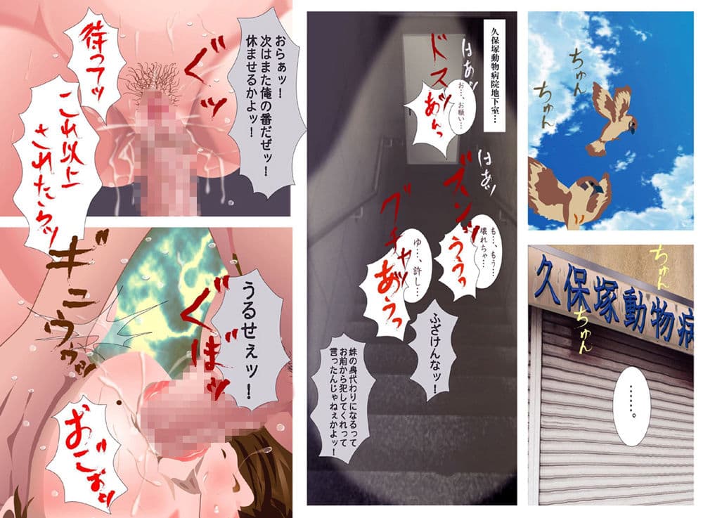 生贄美姉妹 凌●編 サンプル 3