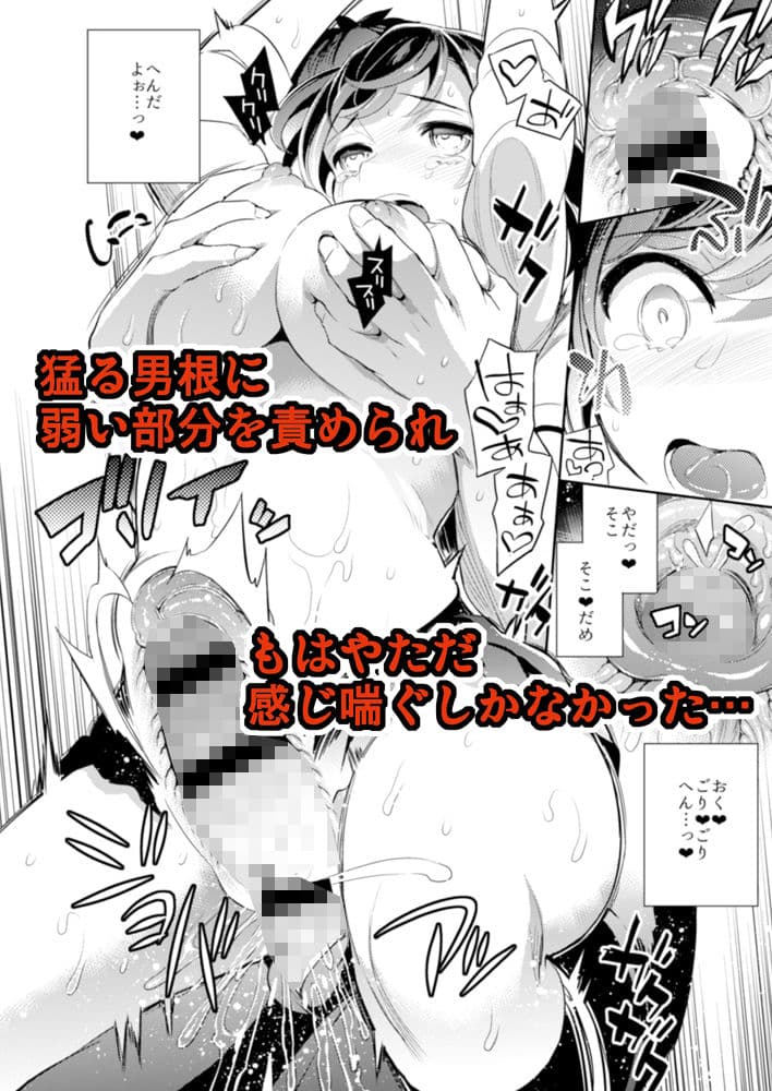 小百合〜彼氏と初H目前に痴●にNTRれた少女 サンプル 4