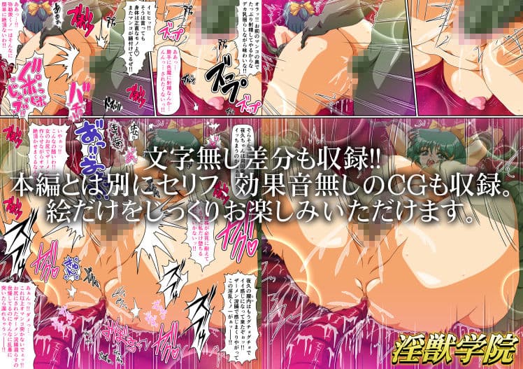 淫獣学院 第10章 サンプル 5