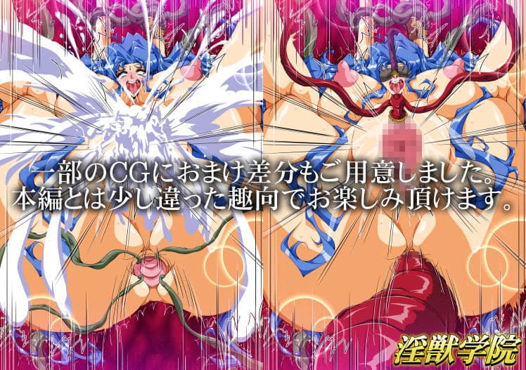 淫獣学院 第10章 サンプル 6
