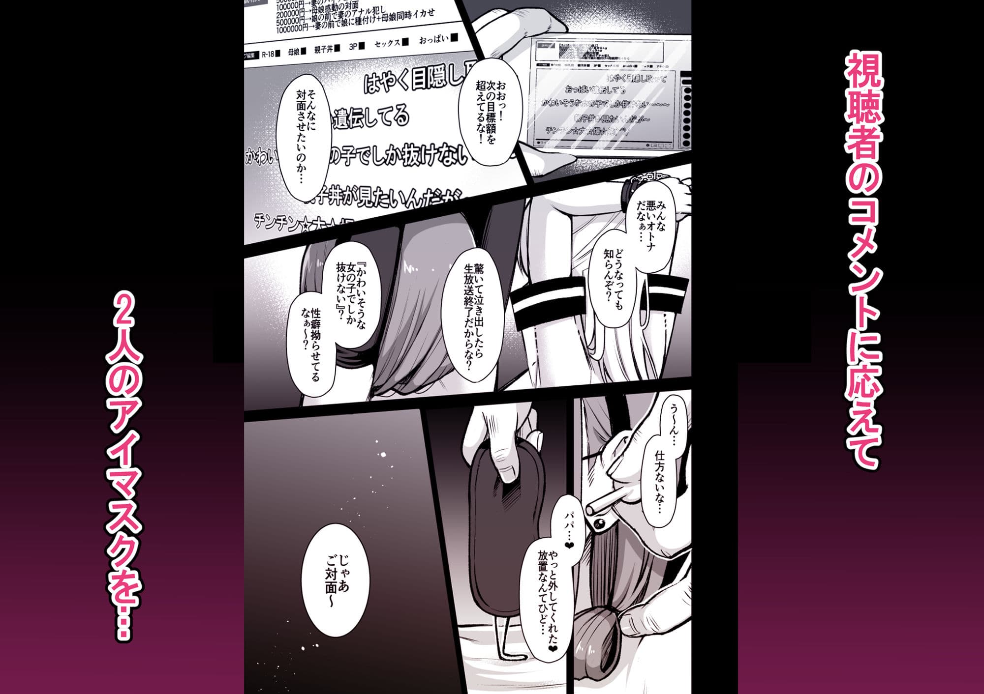 秘密4〜父娘の秘密・母娘堕ち親子丼3P〜 サンプル 3