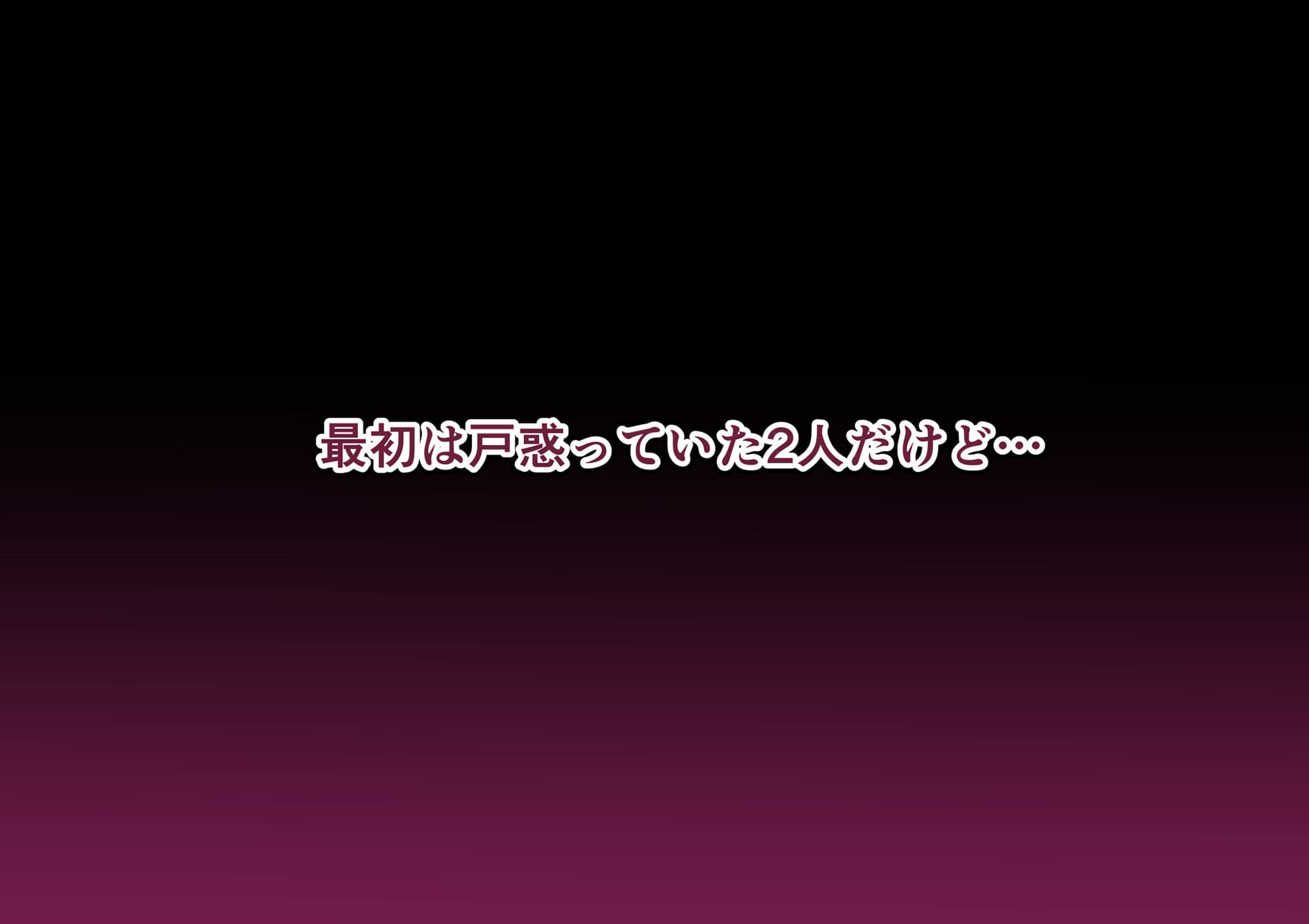 秘密4〜父娘の秘密・母娘堕ち親子丼3P〜 サンプル 5