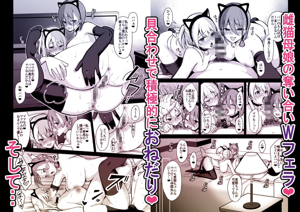 秘密4〜父娘の秘密・母娘堕ち親子丼3P〜 サンプル 6