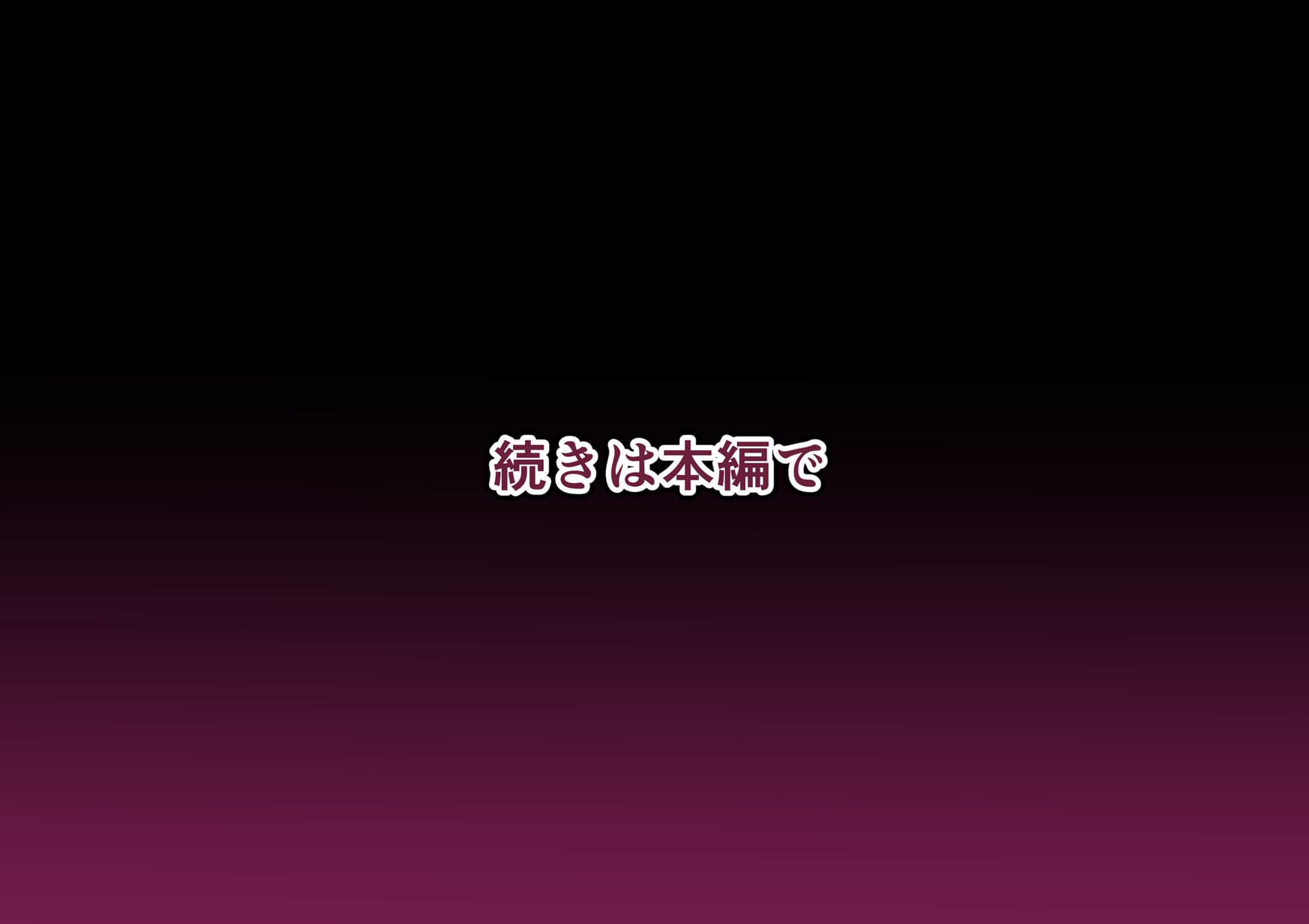 秘密4〜父娘の秘密・母娘堕ち親子丼3P〜 サンプル 8